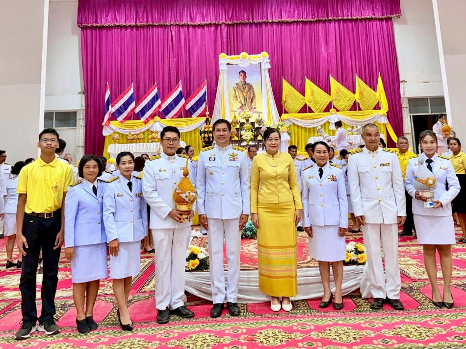 พิธีถวายเครื่องราชสักการะและวางพานพุ่มและพิธีถวายพระพรชัยมงคล เนื่องในโอกาสวันเฉลิมพระชนมพรรษาพระบาทสมเด็จพระวชิรเกล้าเจ้าอยู่หัวฯ ประจำปี 2568 