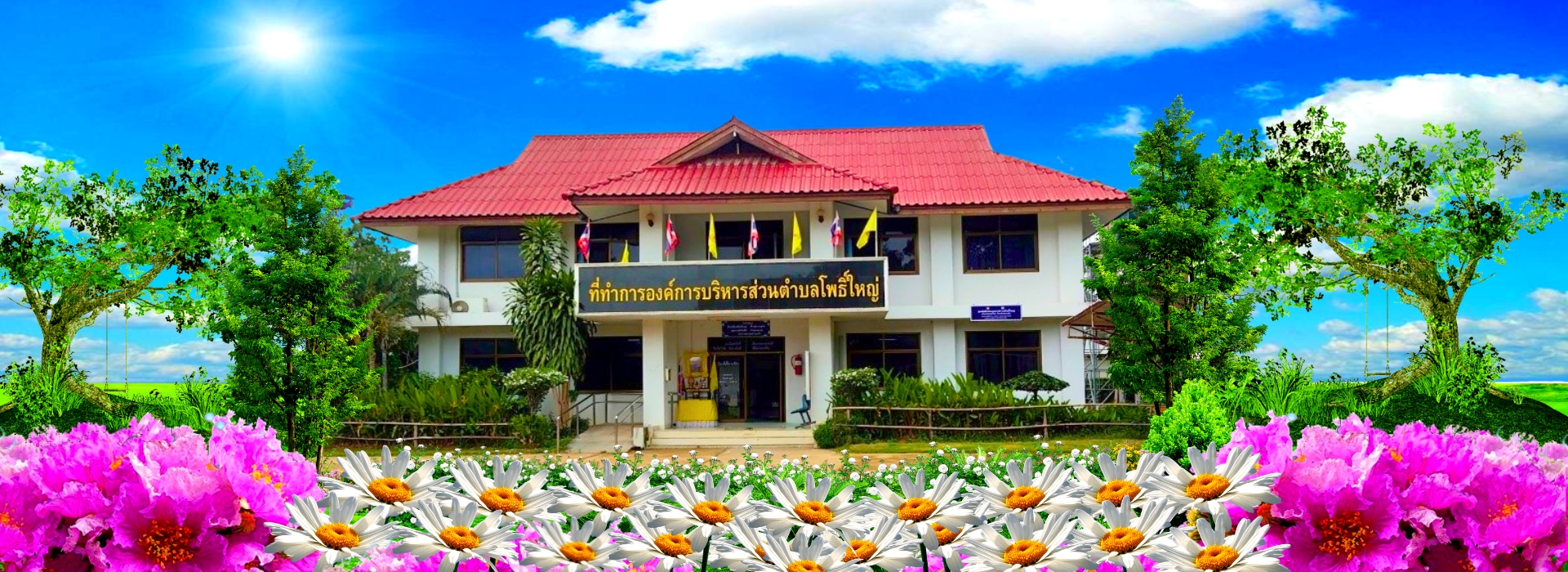 พื้นหลัง