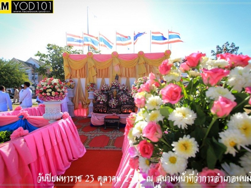 กิจกรรมวันปิยะมหาราช